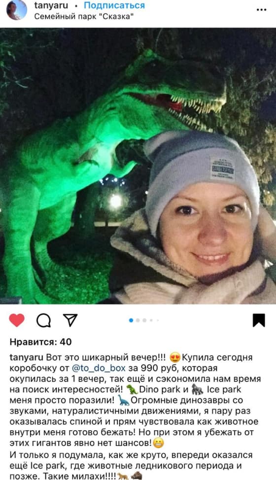 Отзыв клиента ToDoBox
