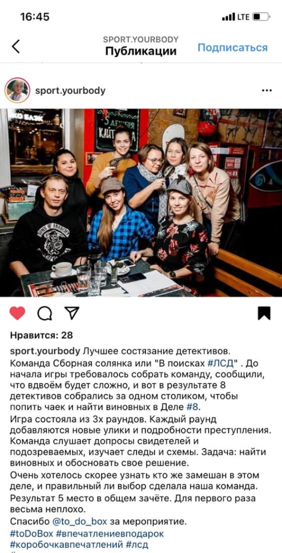 Отзыв клиента ToDoBox